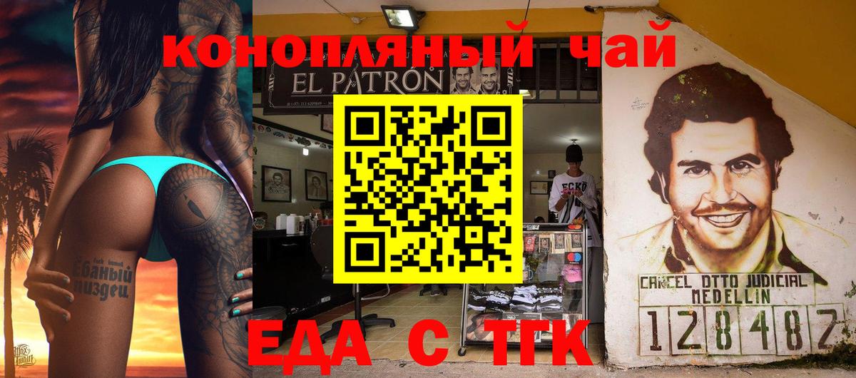 Спасск-Дальний  Cannafood конопля  Вход с VPN 
