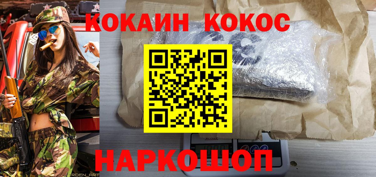 Спасск-Дальний  Кокаин Columbia  Вход с VPN  КОКАИН  Cocaine VHQ 