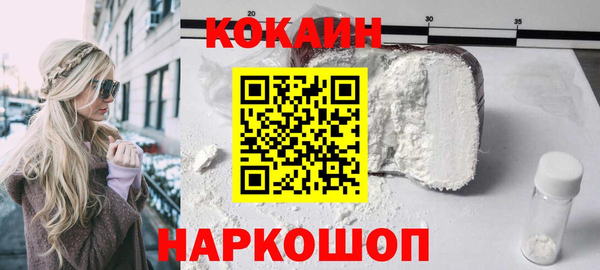 Cocaine FishScale Спасск-Дальний