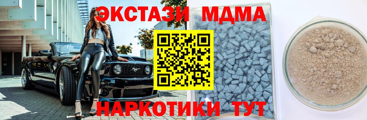 ЭКСТАЗИ MDMA Спасск-Дальний