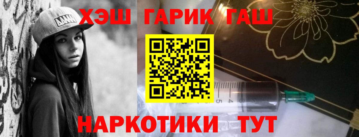 купить наркотик  ГАШ гашик  ГАШ гашик  Вход с VPN  Спасск-Дальний 