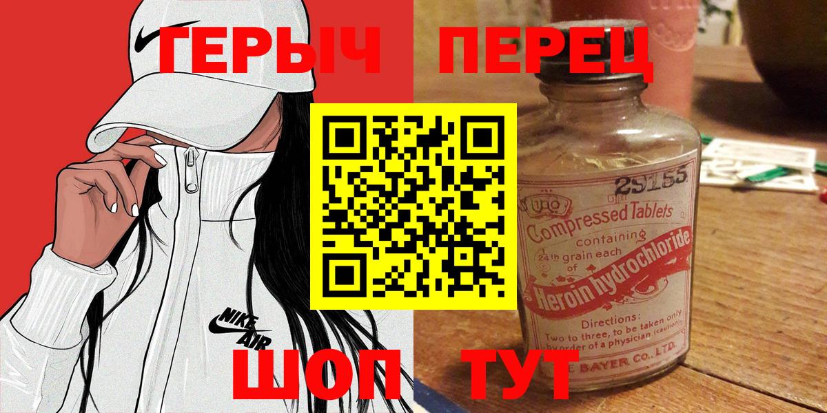 Героин VHQ  Героин  Спасск-Дальний  Вход с VPN 
