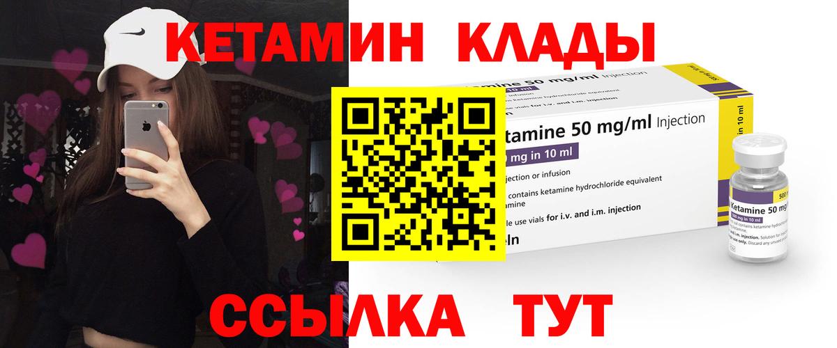 Спасск-Дальний  Кетамин VHQ  Кетамин ketamine  Вход с VPN 