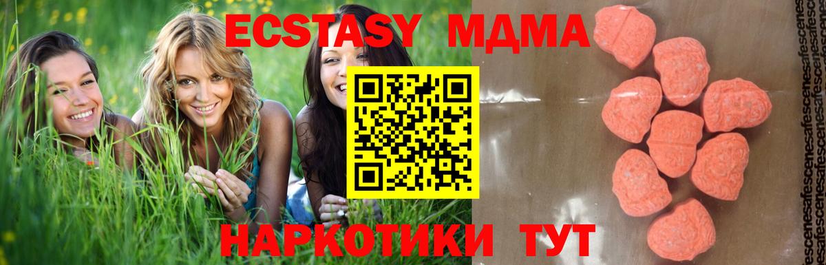 MDMA crystal  МДМА  Спасск-Дальний  МДМА VHQ  Вход с VPN 