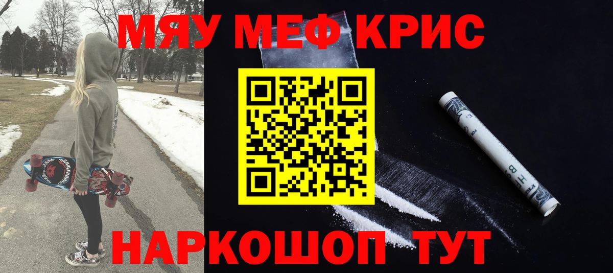 Меф Спасск-Дальний