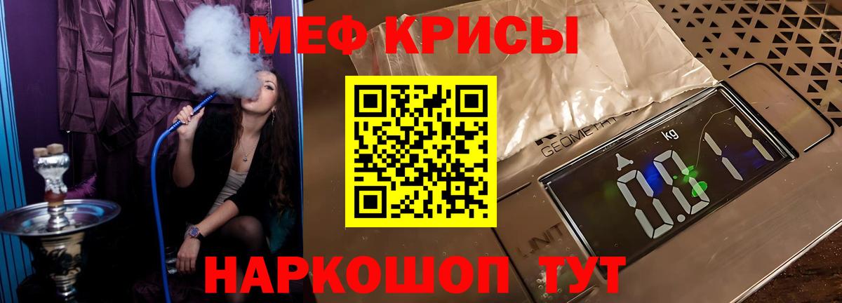 МЯУ-МЯУ  МЯУ-МЯУ VHQ  Вход с VPN  Спасск-Дальний  Мефедрон 4 MMC 