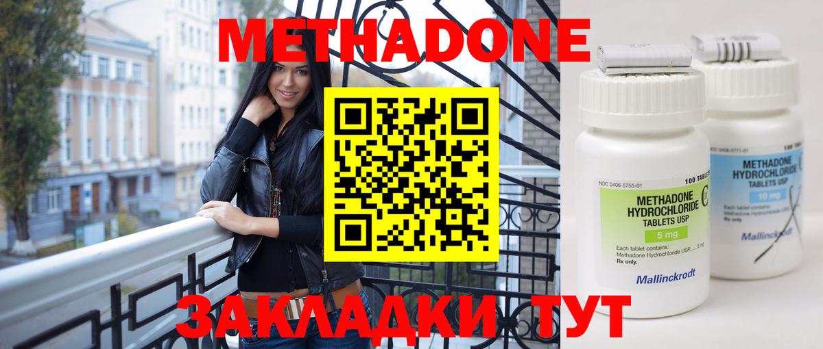 Метадон кристалл Спасск-Дальний
