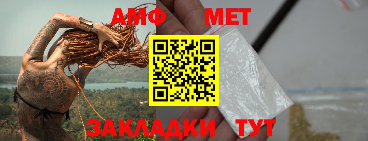 Первитин Methamphetamine Спасск-Дальний