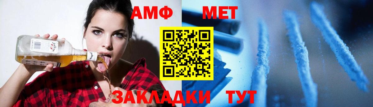 МЕТАМФЕТАМИН Methamphetamine  Вход с VPN  Спасск-Дальний  МЕТАМФЕТАМИН Methamphetamine 