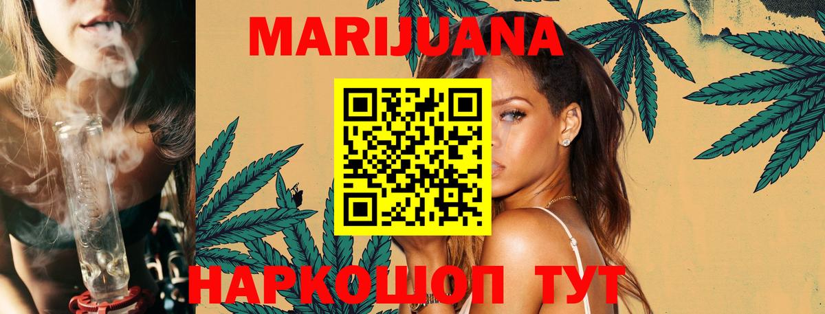 Каннабис марихуана Спасск-Дальний